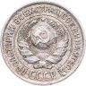 Купить 10 копеек 1925-1929, случайная дата