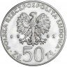 Купить Польша 50 злотых 1981 "Правители Польши: Князь Владислав I Герман"