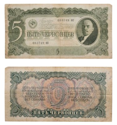 купить 5 червонцев 1937 тип литер Большая/Большая