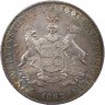 Купить Германия [Вюртемберг] 1 союзный талер 1862 [AKS.77 / KM#601] "Монетная конвенция от 24 января 1857 года"