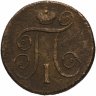 Купить 1 копейка 1798 ЕМ   гурт шнур вправо