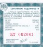 Купить 2 рубля 2002 ММД Proof Лев Знаки Зодиака