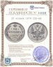 Купить 20 копеек 1879 СПБ-НФ
