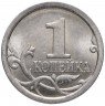 Купить 1 копейка 2009 СП