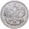 Купить 10 копеек 1905 СПБ-АР