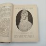 Купить Книга Ал.Алтаев "Певец страдания и свободы. Жизнь М.Ю. Лермонтова", Книгоиздательство "Жизнь и знание", бумага, печать, Российская империя, 1915 г.