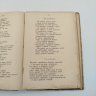 Купить Книга Ал.Алтаев "Певец страдания и свободы. Жизнь М.Ю. Лермонтова", Книгоиздательство "Жизнь и знание", бумага, печать, Российская империя, 1915 г.