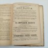 Купить Книга Ал.Алтаев "Певец страдания и свободы. Жизнь М.Ю. Лермонтова", Книгоиздательство "Жизнь и знание", бумага, печать, Российская империя, 1915 г.