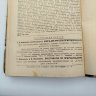 Купить Книга Ал.Алтаев "Певец страдания и свободы. Жизнь М.Ю. Лермонтова", Книгоиздательство "Жизнь и знание", бумага, печать, Российская империя, 1915 г.