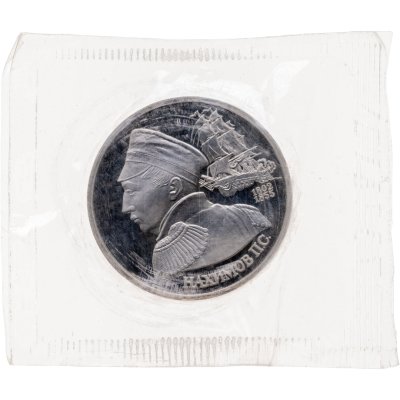 купить 1 рубль 1992 Proof 190 лет со дня рождения Павла Степановича Нахимова, в запайке
