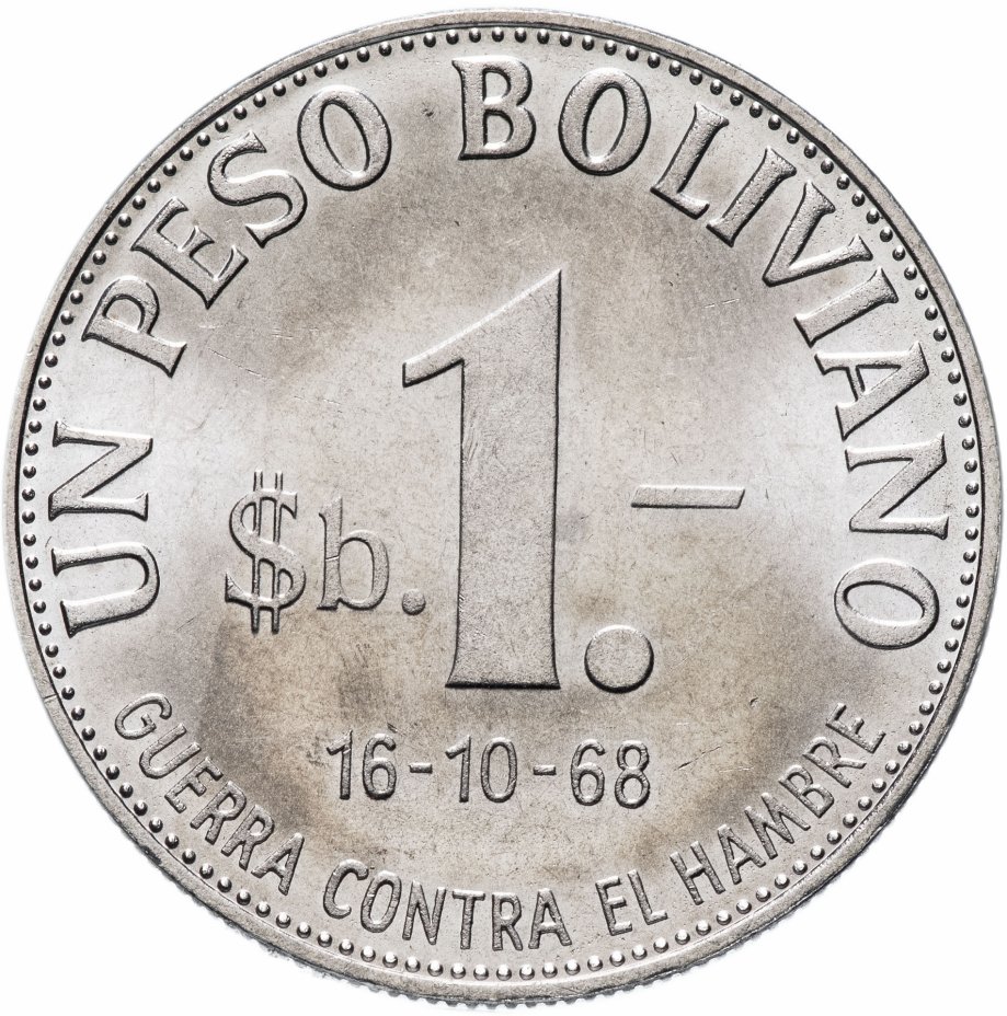 купить Боливия 1 песо (peso) 1968   "ФАО - Война против голода ("GUERRA CONTRA EL HAMBRE")"