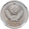 Купить 15 копеек 1965 в слабе ННР PL 64