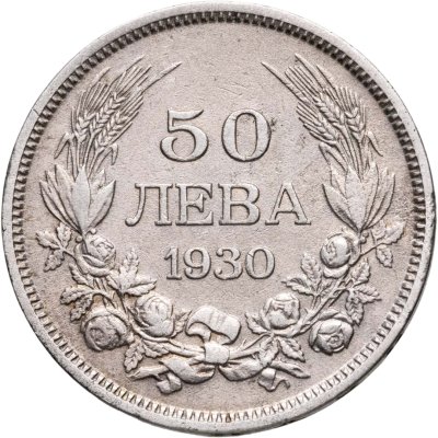 купить Болгария 50 левов 1930 BP