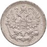 Купить 5 копеек 1890 СПБ-АГ