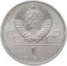 Купить 1 рубль 1978 "Олимпиада-80 Московский Кремль"