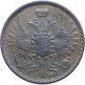 Купить 2 копейки 1858 ЕМ
