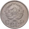 Купить 20 копеек 1935