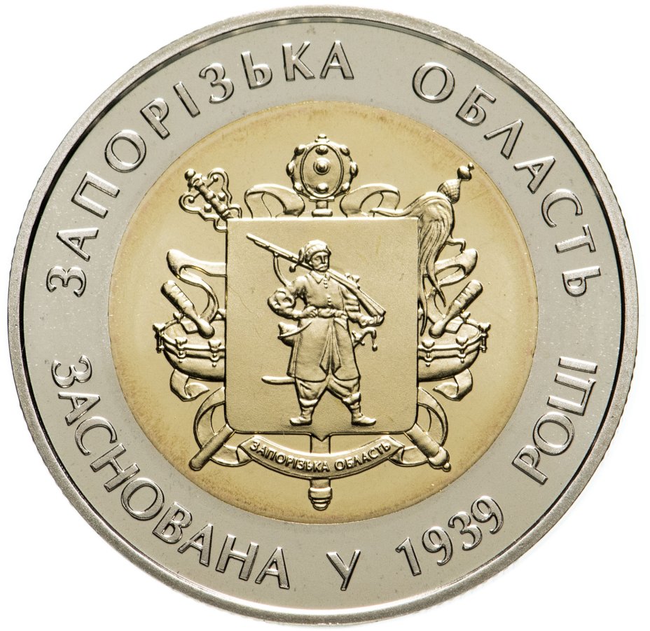 75 гривен в рублях. 5 Гривен монета. Монеты Украины. Украинская гривна монета. Монета 75 лет Гагарина.