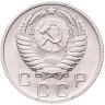 Купить 10 копеек 1956