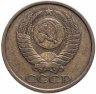 Купить 5 копеек 1985