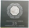 Купить Украина набор "25 лет независимости" 2016 , 4 монеты в буклете