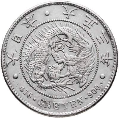 купить Япония 1 йена (yen) 1914
