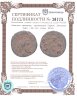 Купить Римская империя, провинция Сирия, Антонин Пий, 138-161 годы, АЕ16.