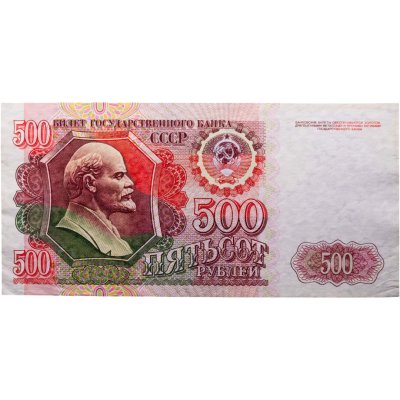 купить Россия 500 рублей 1992 года