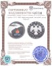 Купить 3 рубля 2015 ММД Международный детский центр "Артек"