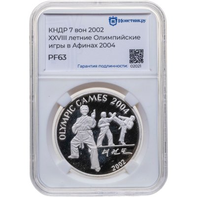 купить Северная Корея (КНДР) 7 вон 2002 Олимпийские игры в Афинах, в слабе Монетник.ру PF63