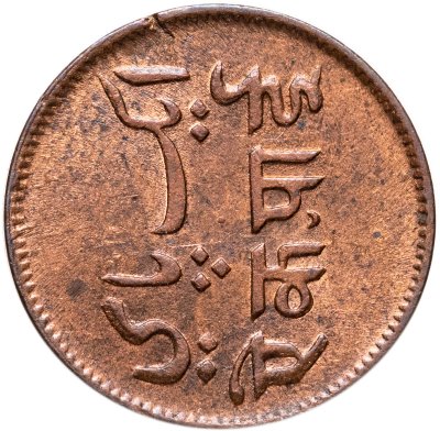 купить Британская Индия 1 пай ND (1831)