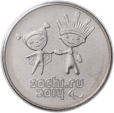купить 25 рублей 2013 Олимпиада в Сочи "Лучик и Снежинка", в запайке