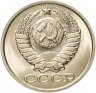 Купить 15 копеек 1983