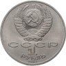 Купить 1 рубль 1987 "70 лет Великой Октябрьской революции"