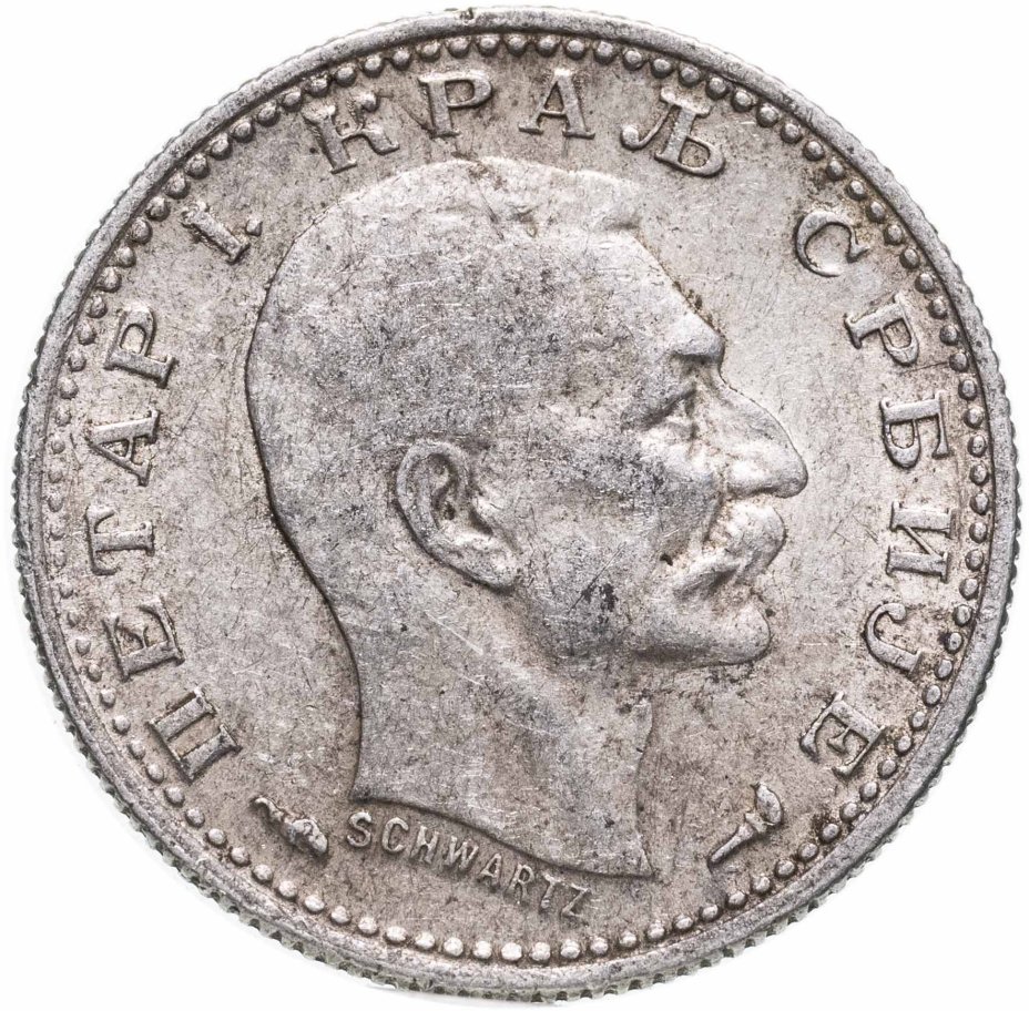 Монета Сербия 50 пара 1915 стоимостью 1149 руб.