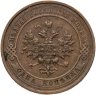 Купить 1 копейка 1894-1917 СПБ, случайный год