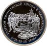 Купить 3 рубля 1995 ММД Proof разгром советскими войсками Квантунской армии в Маньчжурии, в слабе Монетник.ру PF60