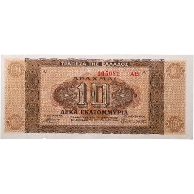 купить Греция 10 драхм 1944