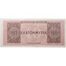 Купить Греция 10 драхм 1944