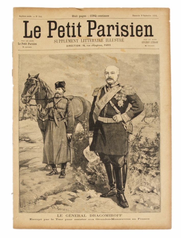 купить Газета "Le Petit Parisien" выпуск № 344 от 08 сентября 1895