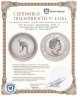 Купить Австралия 100 dollars (долларов) 2021 P Платиновая монета  "Kangaroo (кенгуру)"