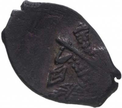 Купить Алексей Михайлович "Тишайший" Копейка ( Медный бунт) чекан Москвы