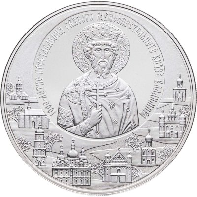 купить Беларусь 1 рубль 2015 "1000-летие преставления святого равноапостольного князя Владимира" в капсуле