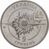 Купить Украина 5 гривен 2005 "Самолеты Украины - АН-124 "Руслан""