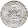 Купить 15 копеек 1923