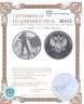 Купить 3 рубля 2014 СПМД биатлон