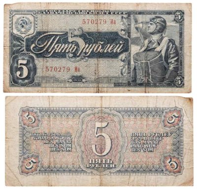 купить 5 рублей 1938 тип литер Большая/маленькая