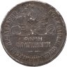 Купить полтинник 1927 ПЛ