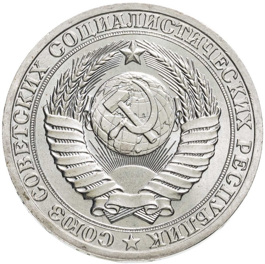 Монета 1 рубль 1987 стоимостью 2766 руб.