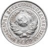 Купить 10 копеек 1927